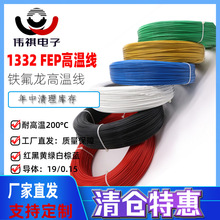 �N����Ӿ�����1332�F������OD:1.4�͸ߜؾ�22AWG��a�~��19/0.15