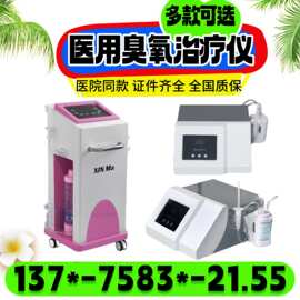 厂家三氧治疗仪 臭氧妇科诊疗仪 臭氧雾化冲洗仪 臭氧治疗机厂家2