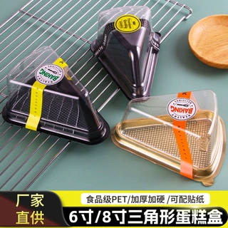 6寸8寸三角形蛋糕盒透明PTE千层慕斯切件A02A03一次性西点包装盒