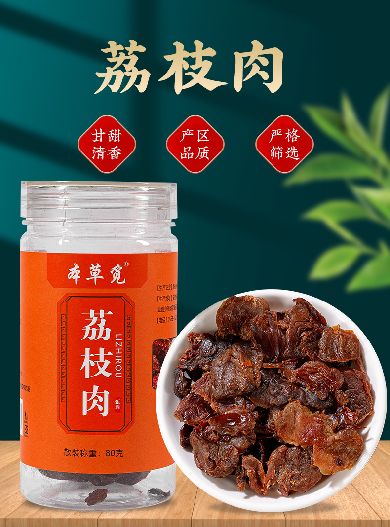 Dried Lychee Flesh (Litchi chinensis) — Seedless, Sulfur-Free Sun-Dried Lychee Meat overview