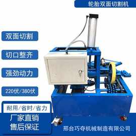 小型轮胎切割机 防爆胎轮胎分割机 废旧轮胎切胎机 轮胎割圈机
