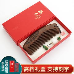 黒金檀木櫛彫刻中国風柄櫛彫刻ロゴ精品木櫛ギフトボックス