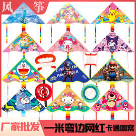 儿童风筝卡通手持风筝哪吒批发卖摆摊2026年新款创意潍坊小风筝