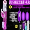 Automatic retractable ball rotation [battery model] - Get USB straight fork double vibrator + gift bag