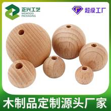 厂家批发品质款实木圆球木蛋加工棱形方形圆形大小孔木珠木制木艺