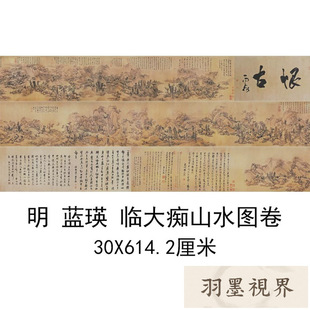 Ming Lan Ying's "Ling Da Chi" Landscape Scroll, Antique-Style Landscape Painting Long Scroll on Silk Fabric, Replica Hand-Rolled and Framed Gift