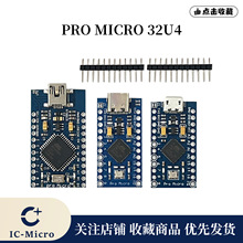 Pro Micro ����Atmega32U4 �Ԏ�usb���³��� 5V/16M ��Ƭ�C�_�l��