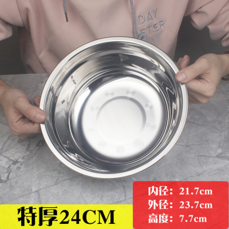 不锈钢盆加厚厨房商用汤盆菜盆和面盆打蛋盆食堂不锈钢碗汤碗|undefined