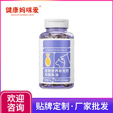 【批发贴牌】妈咪爱深海鱼油片宠物鱼油鱼肝油猫狗犬妈咪爱厂家