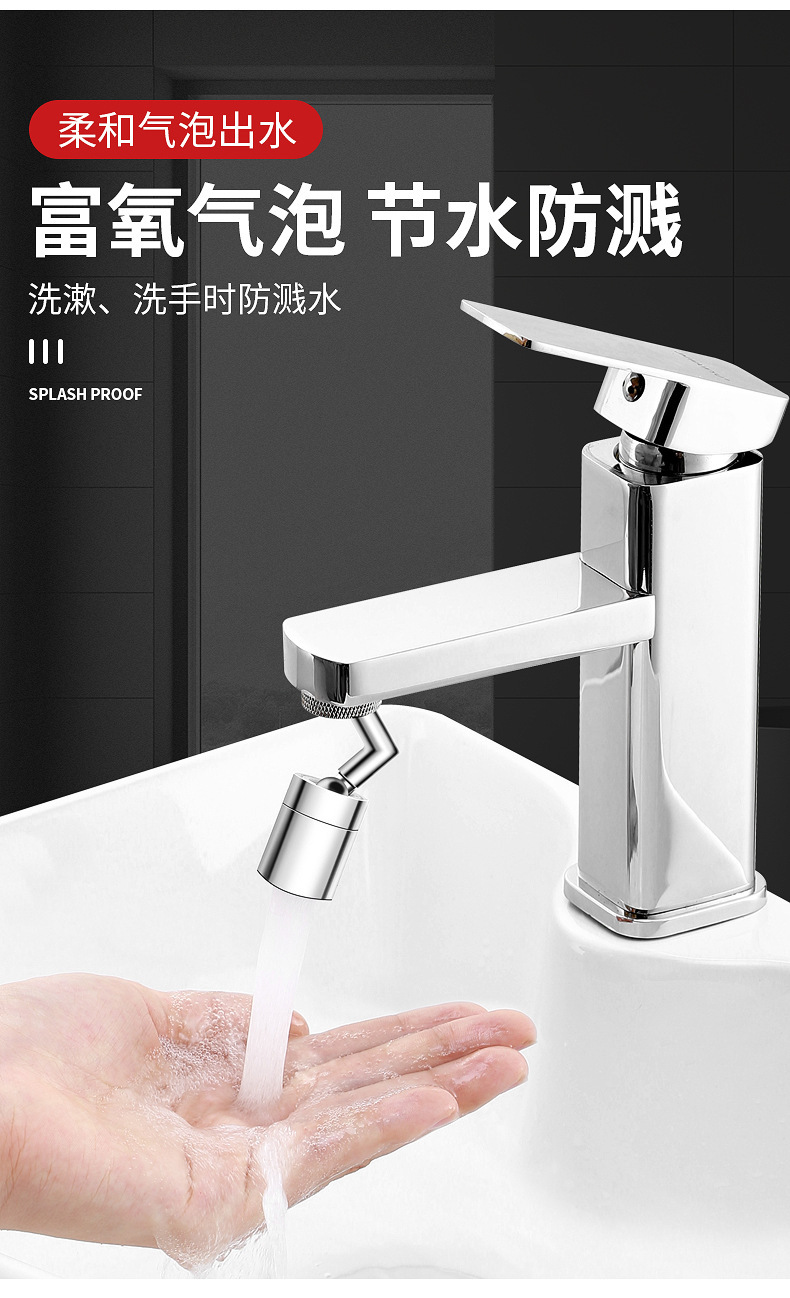 Universal faucet aerator, extended extender, bathroom water outlet splash-proof head conversion universal joint Item Picture
