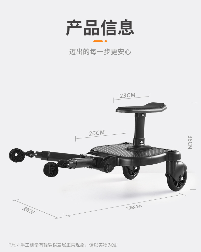 婴儿推车踏板详情页_17