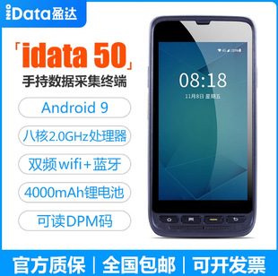 iData 50P�ֳ֔����K�˲ɼ���PDA���I�֙C�ј����f�������В�����