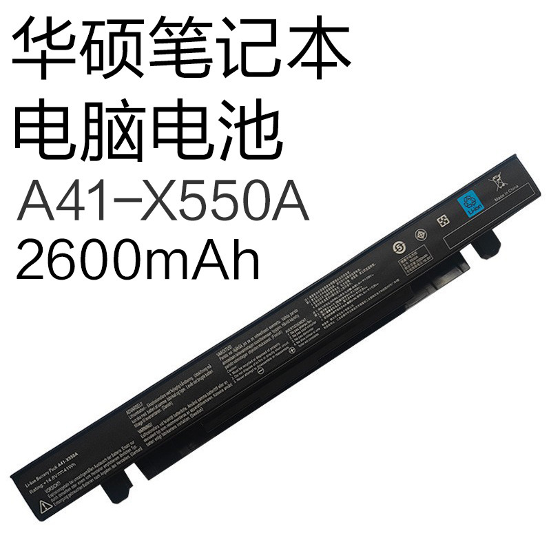 Suitable for Asus X450V Y581C K550J X550 Laptop Battery A41-X550A 2600Mah