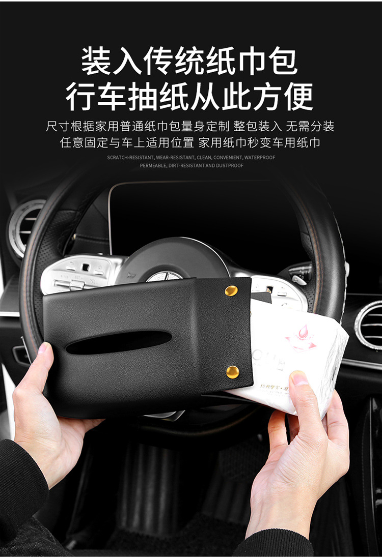 皮革纸巾袋详情_02.jpg
