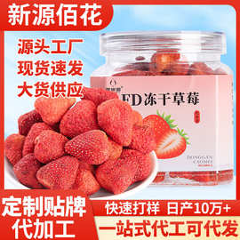 厂家批发冻干草莓脆瓶装即食草莓干办公室宿舍休闲小零食支持代发