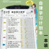 Self-Discipline Book [64 pages]