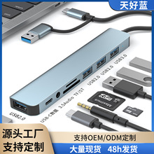 二拖八usb扩展器高速hub集线器7口拓展坞分线器多功能电脑扩展坞