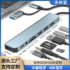 二拖八usb扩展器高速hub集线器7口拓展坞分线器多功能电脑扩展坞