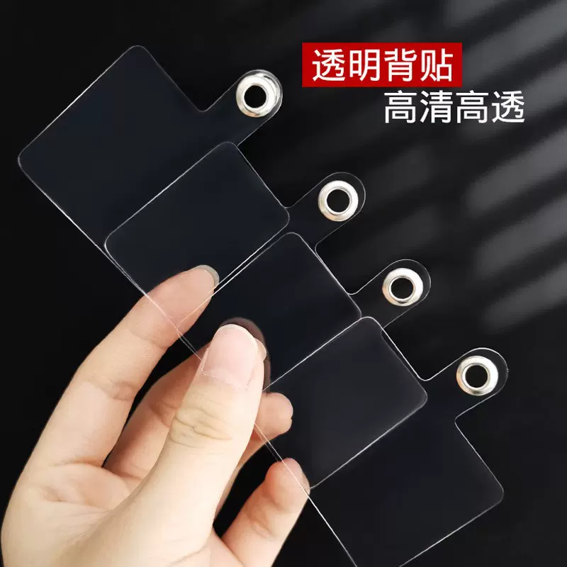 工厂货源斜挎挂绳透明垫片贴片夹片固定片胶片背贴挂绳防滑