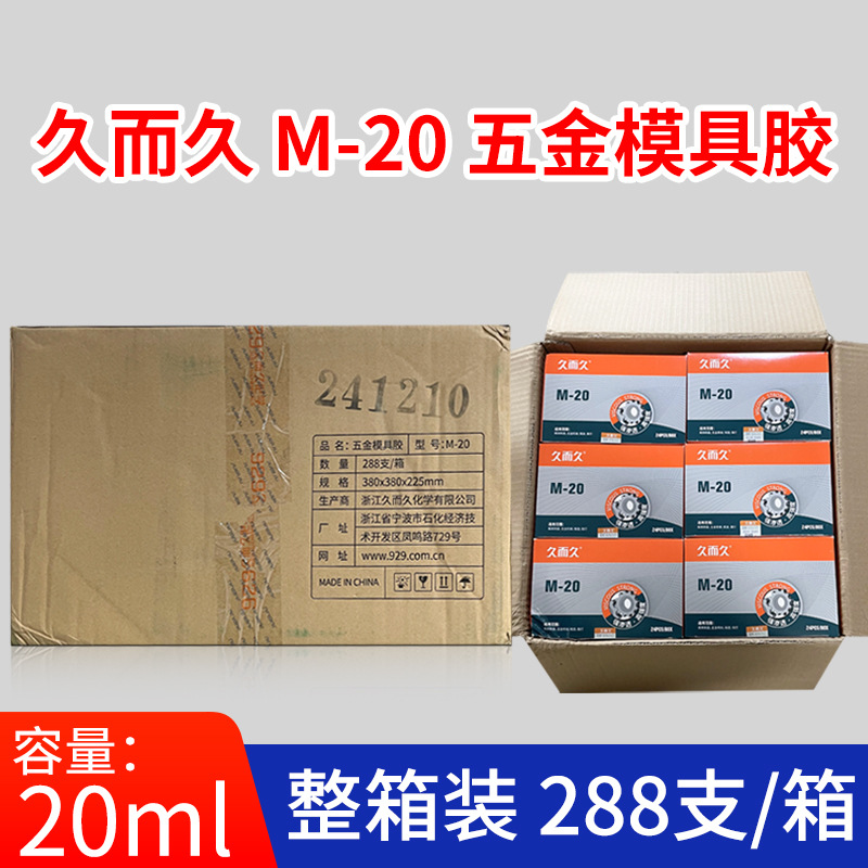 M-20 [288개 포장] 20ML/개