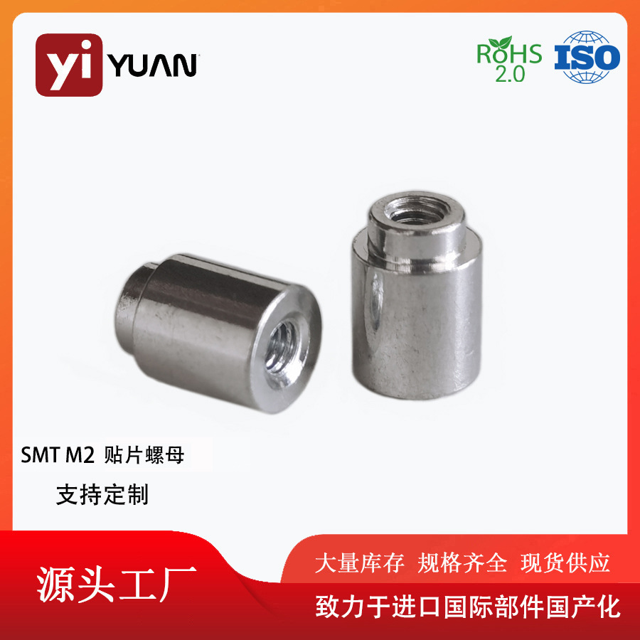 SMT贴片铜螺母M2 H=9mmPCB焊接螺柱大电流导电柱铜镀锡五金紧固件