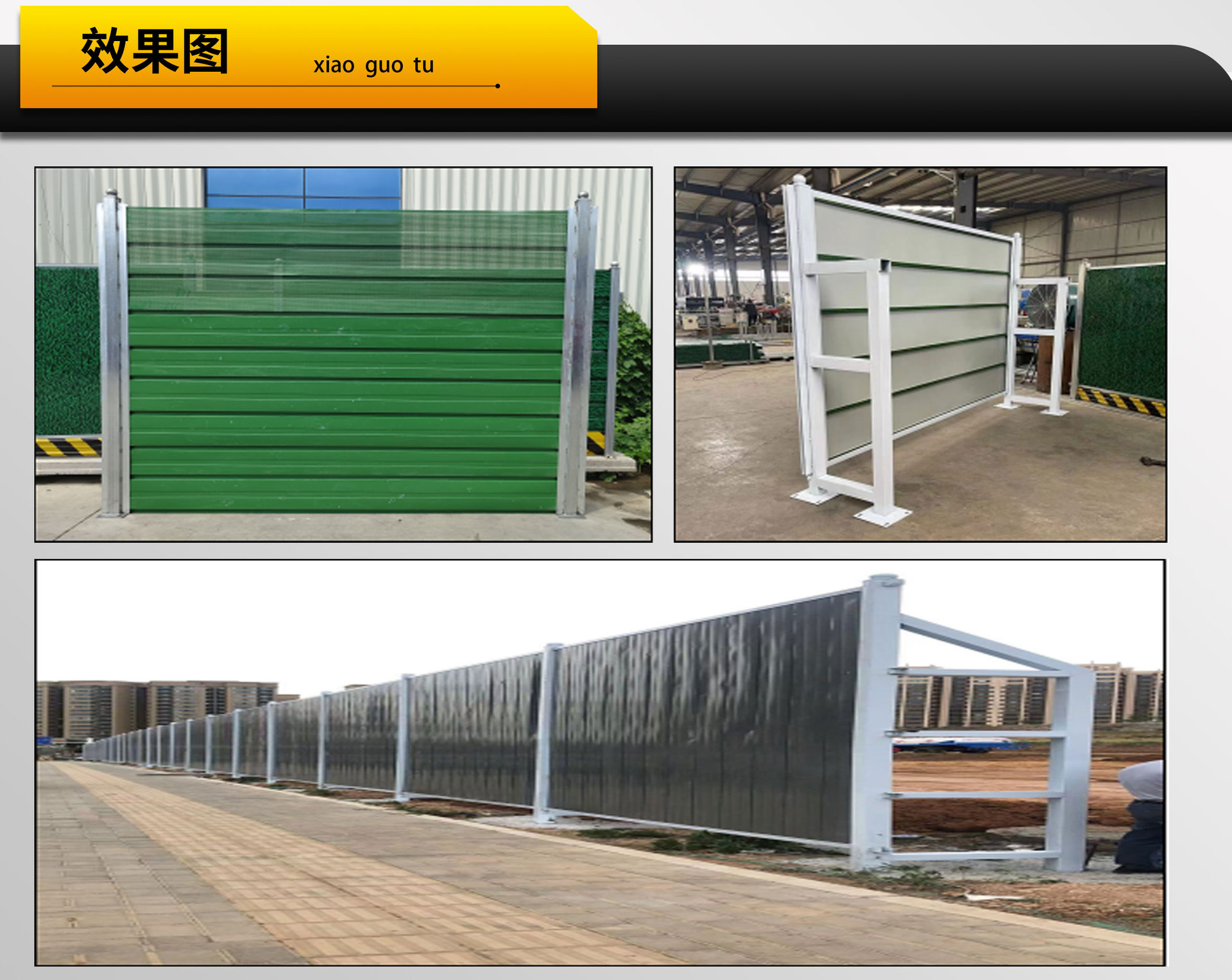 重型围挡_04