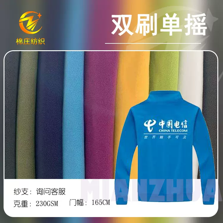 现货摇粒绒绒布双刷双摇300克全涤摇粒绒抗起球保暖面料毛绒布