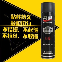 厂家直销共盈66绣花专用喷胶 透明喷胶高粘性 贴布绣喷胶