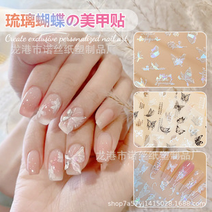 Cross-Border Nail Art Stickers White Glazed Butterfly Laser 3D Cut Out Adhesive Nail Stickers Wholesale Nailins Style
