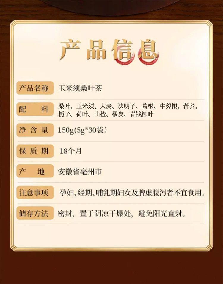 Corn Silk Mulberry Leaf Tea Yu Mi Xu Sang Ye Cha Daily Wellness Teabags 150 Count Sugar Free preparation