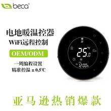 涂鸦燃气壁挂炉温控器面板数显智能WiFi远程电加热温控器厂家