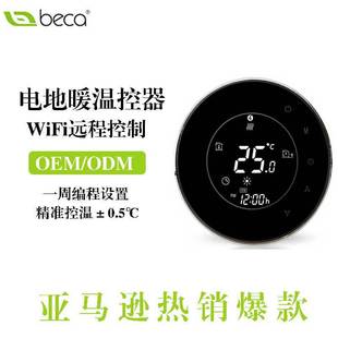 Graffiti gas wall-mounted stove thermostat panel digital display intelligent WiFi remote electric heating thermostat manufacturer