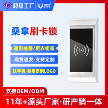 桑拿更衣柜感应锁健身房会所刷卡储物柜锁文件柜智能锁电子防撬锁
