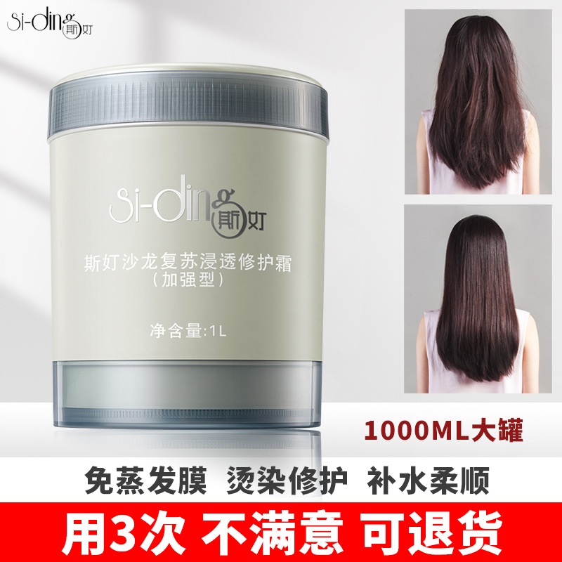 High quality hair mask