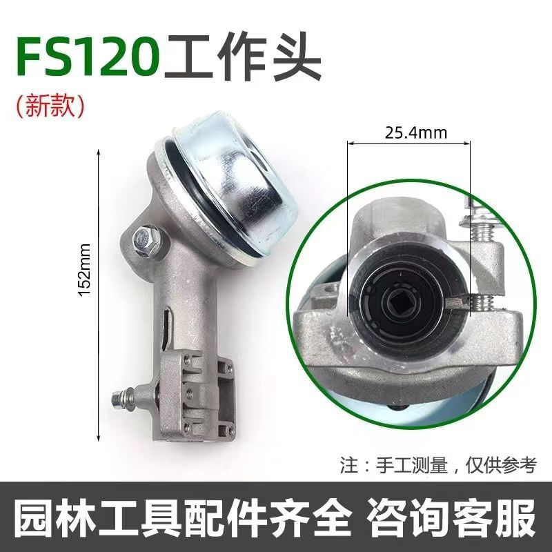 Applicable to Steele FS120/160/220 mower gear box assembly FS120 gear box working head