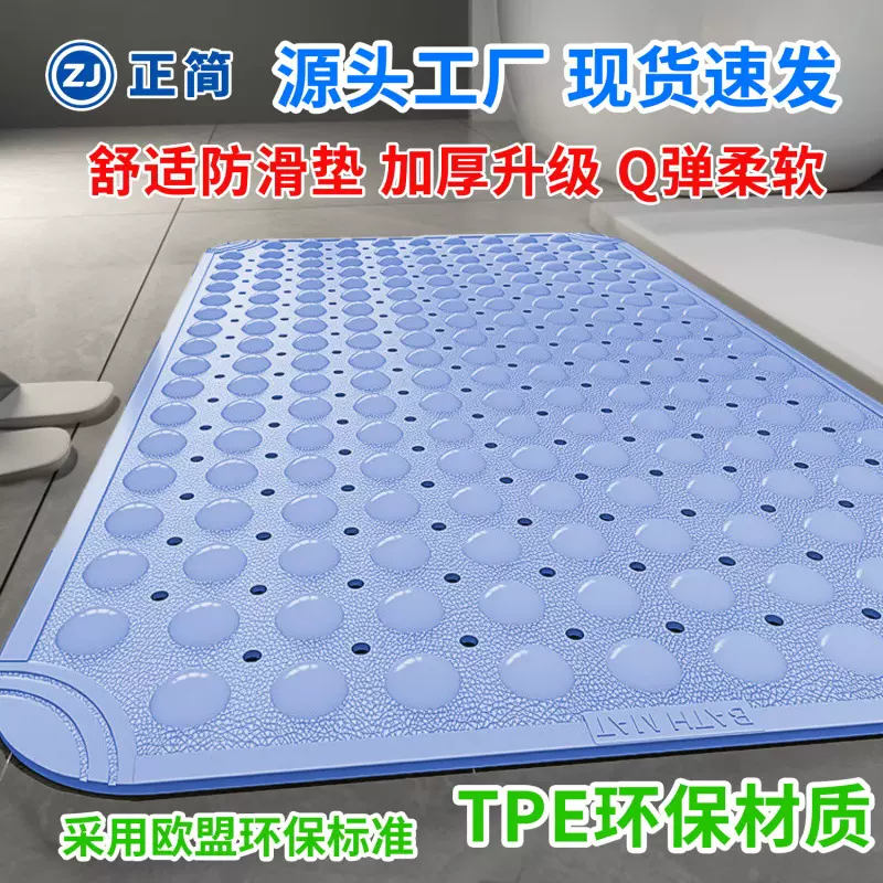 爆款TPE浴缸浴室防滑垫浴室地垫卫生间洗澡淋浴房防摔家用环保垫