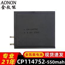 CP114752һ��ܛ����i늳�3V550mAhһ���Կ�Ƭ�x���O�䌣��늳�