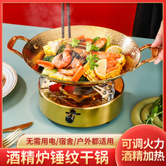 厚みのあるステンレス製の乾鍋、業務用小型鍋、家庭用両耳金鍋、レストラン用アルコールストーブ専用鍋