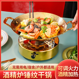Thickened Stainless Steel Dry Pot Cookware Commercial Small Hot Pot Household Double-Ear Golden Pot Restaurant Alcohol Stove Special Pot