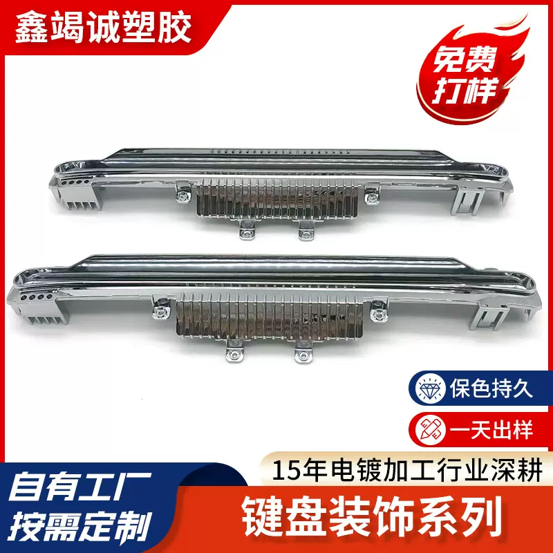 东莞塑胶电镀厂ABS塑料美容产品表面处理uv真空镀膜塑胶电镀加工