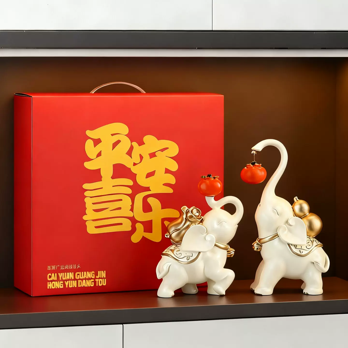 装饰新居布置搬家入宅仪式用品礼物柿柿如意柿子大象摆件新年礼品