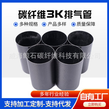 工厂定制加工3K碳纤维管材加长杆全碳轻质耐腐蚀耐压全碳纤维抗压
