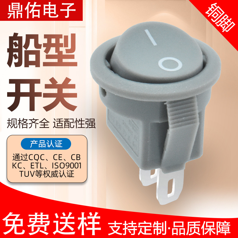 CQC安规认证 小圆形翘板开关KCD11 灰色2脚2档 翘板开关 开孔15mm