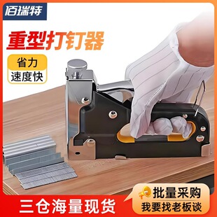 三用码钉枪手动射钉枪气钉打钉枪U型钉抢器油画马订枪相框马丁枪-阿里巴巴