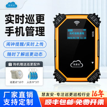 我爱巡4G实时巡更棒打点器电子巡更系统保安巡逻棒物业打卡巡检仪