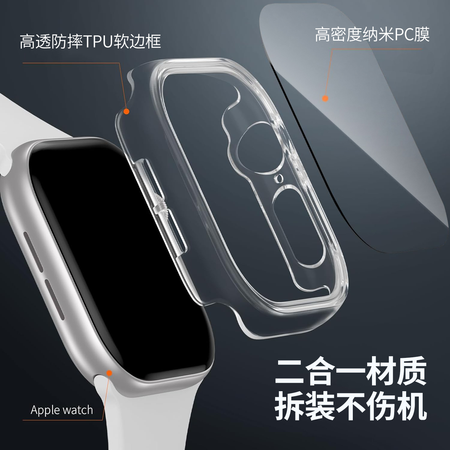 Aplicable iwatch8/7 funda protectora Apple S8 reloj caso TPU + PC Shell película integrada Apple Watch caso