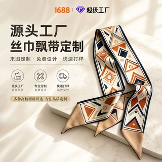 双层色丁仿真丝印花发带 百搭长条丝巾飘带 包包配饰小领巾