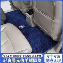 别克gl8专用地毯脚垫25S陆尊胖头鱼星光仿羊绒地毯商务车改装通用