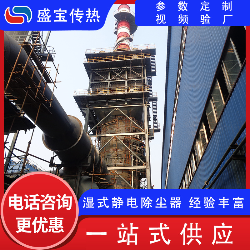 不锈钢阳极管湿式电除尘器焦化厂湿电湿法静电除雾器静电除尘技术