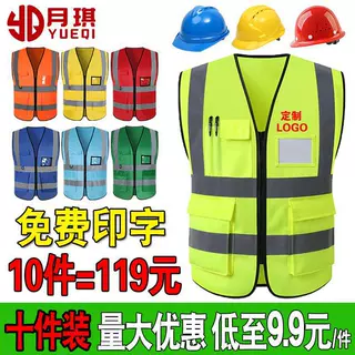 跨境反光马甲印字工程建筑工地安全工作服背心多色可选大码024